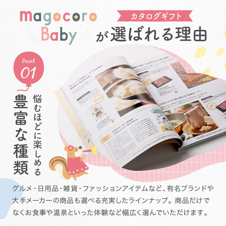 出産祝い カタログギフト magocoroBaby Cassia カッシア 誕生日 出産祝い カタログギフト magocoroBaby Cassia カッシア 誕生日