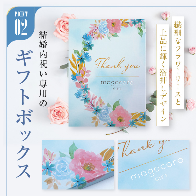 結婚内祝い カタログギフト 結婚祝い お返し お礼 内祝い ギフトカタログ おしゃれ ギフト 贈り物 プレゼント 即日出荷 即日発送 Freesia フリージア_8