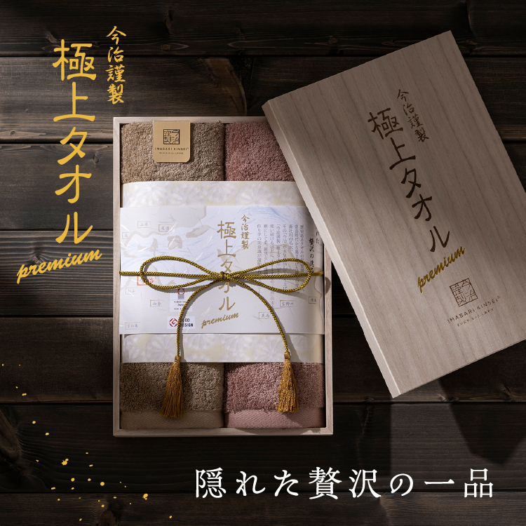 今治タオル（imabari towel） 今治謹製 極上タオル バスタオル 2枚