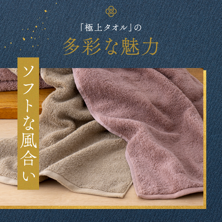 今治タオル（imabari towel） 今治謹製 極上タオル バスタオル 2枚