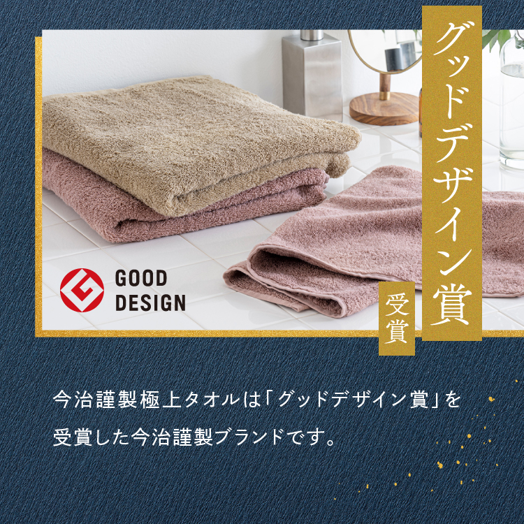 今治タオル（imabari towel） 今治謹製 極上タオル バスタオル 2枚