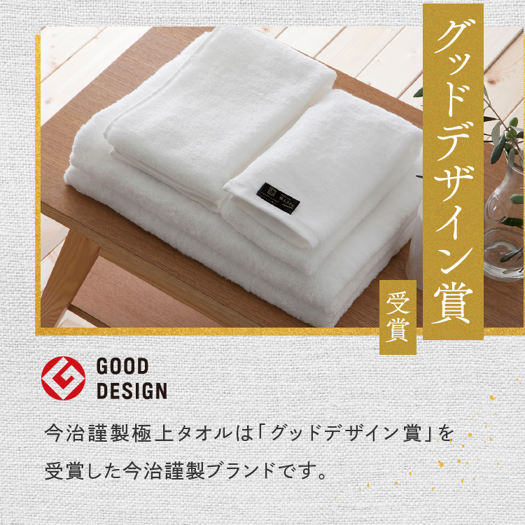 今治謹製 極上タオル ホワイトプレミアム フェイスタオル 2枚 セット