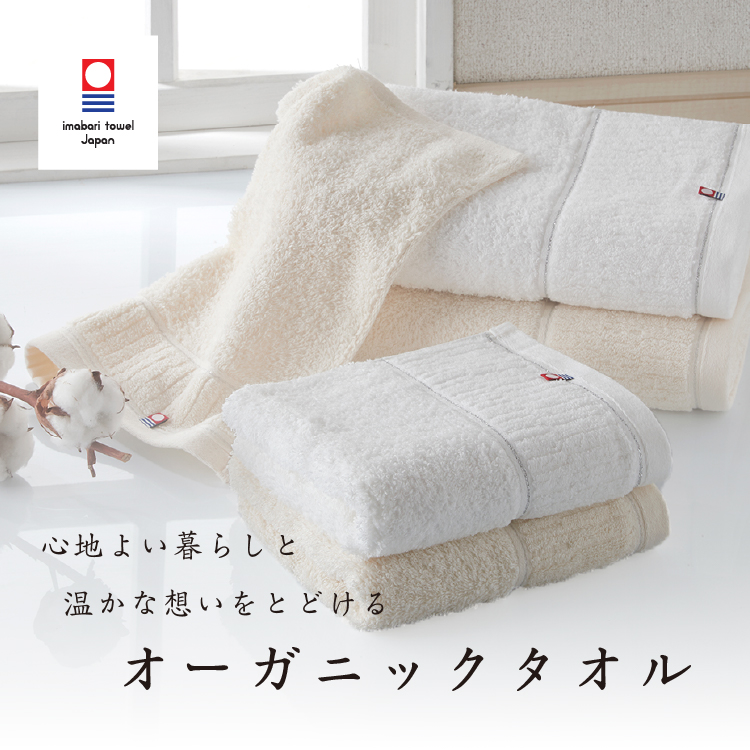 今治タオル 今治謹製 オーガニックタオル タオルギフト 木箱入り