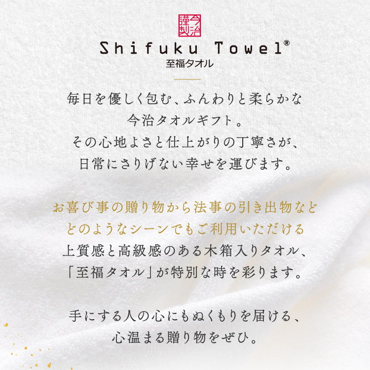 今治タオル バスタオル1枚・フェイスタオル1枚セット 木箱入り