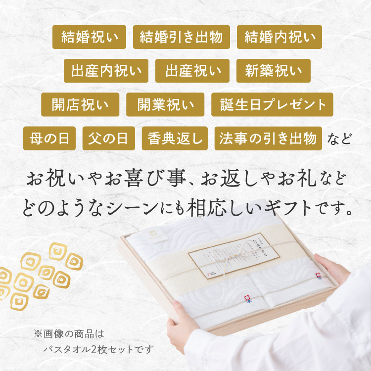 今治謹製 白織タオル タオルギフト 今治タオル 木箱入り バスタオル2枚 フェイスタオル2枚 ウォッシュタオル2枚 結婚祝い 出産祝い お祝い 内祝い 香典返し_6