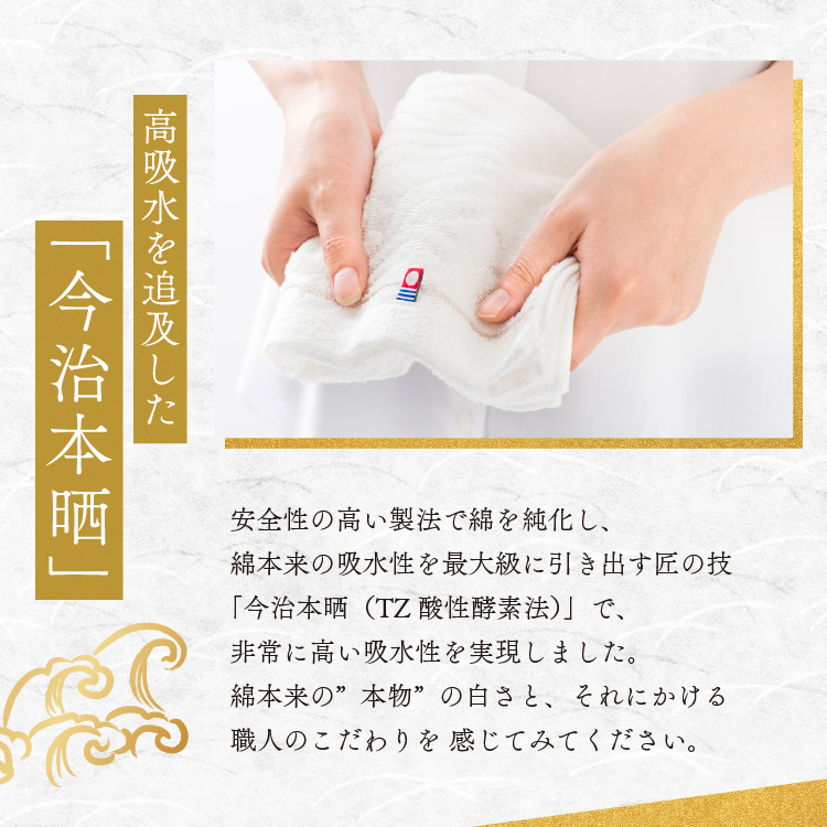今治謹製 白織タオル タオルギフト 今治タオル 木箱入り バスタオル2枚 フェイスタオル2枚 ウォッシュタオル2枚 結婚祝い 出産祝い お祝い 内祝い 香典返し_8