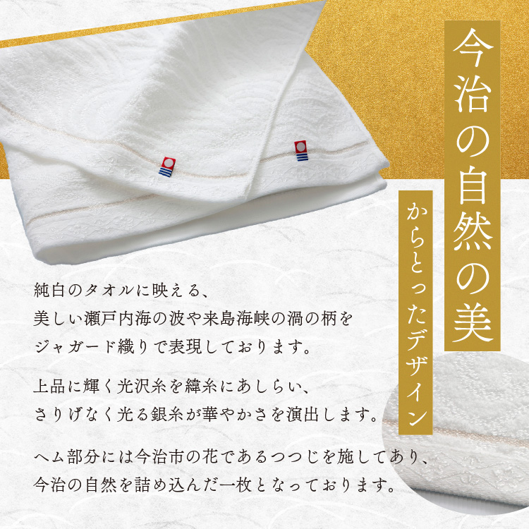 今治謹製 白織タオル タオルギフト 今治タオル 木箱入り バスタオル2枚 フェイスタオル2枚 ウォッシュタオル2枚 結婚祝い 出産祝い お祝い 内祝い 香典返し_9