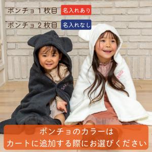 2枚セット COCOPONCHO ココポンチョ 出産祝い 日本製 ベビーバスローブ 今治タオル認定　...