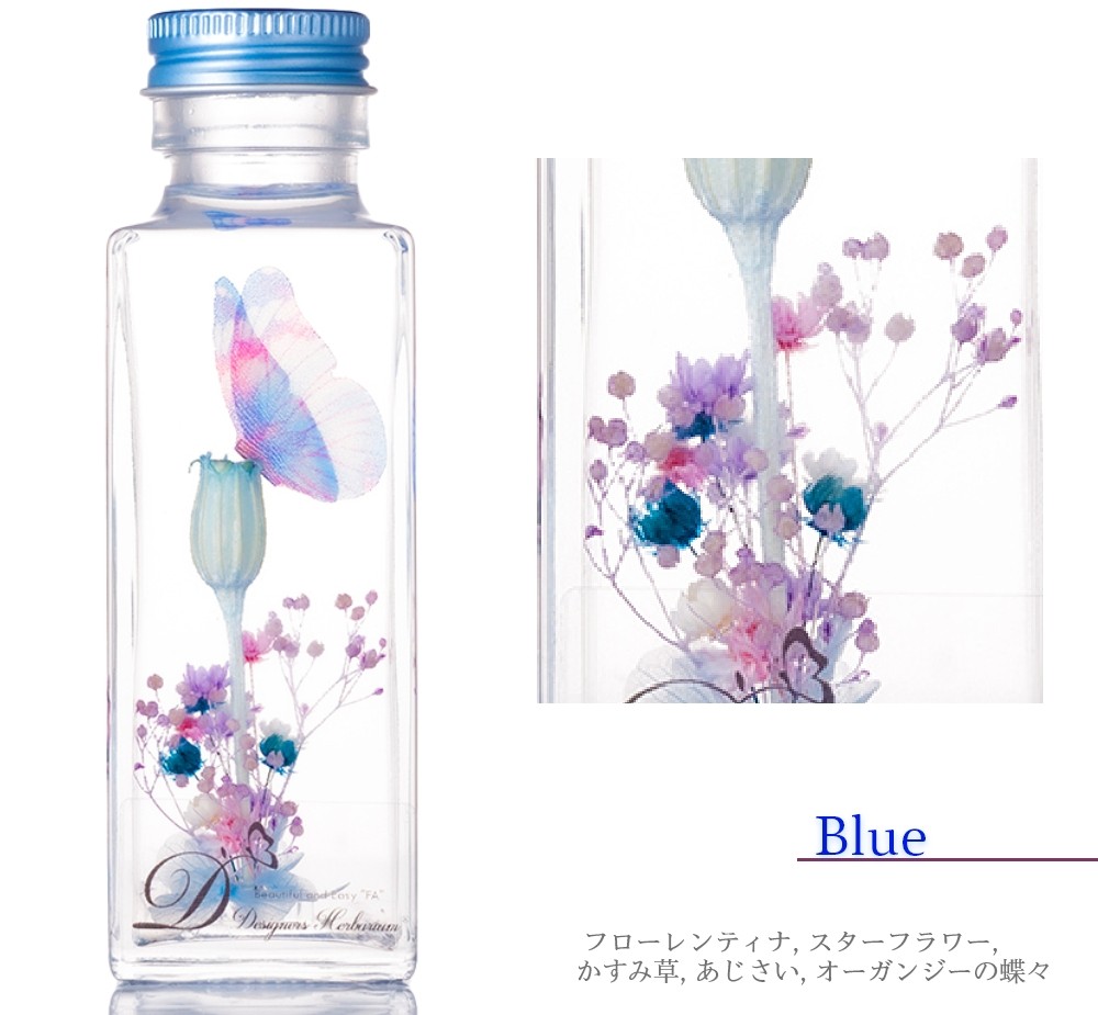 No. 246 ハーバリウム ✿ 蝶々 蝶々のハーバリウム ミニサイズ 全4色(ブルー ピンク イエロー 黄緑