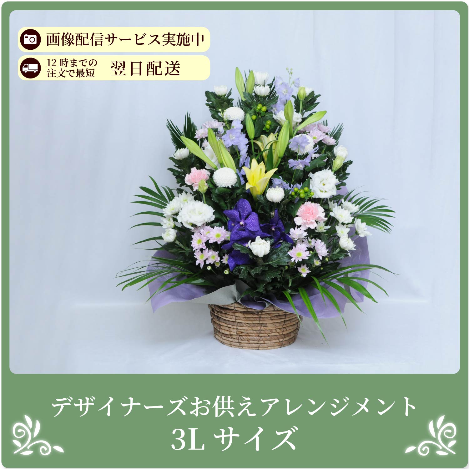 エーデルワイス花の贈り物 春のお彼岸 お供え 花 贈る 供花 仏壇 