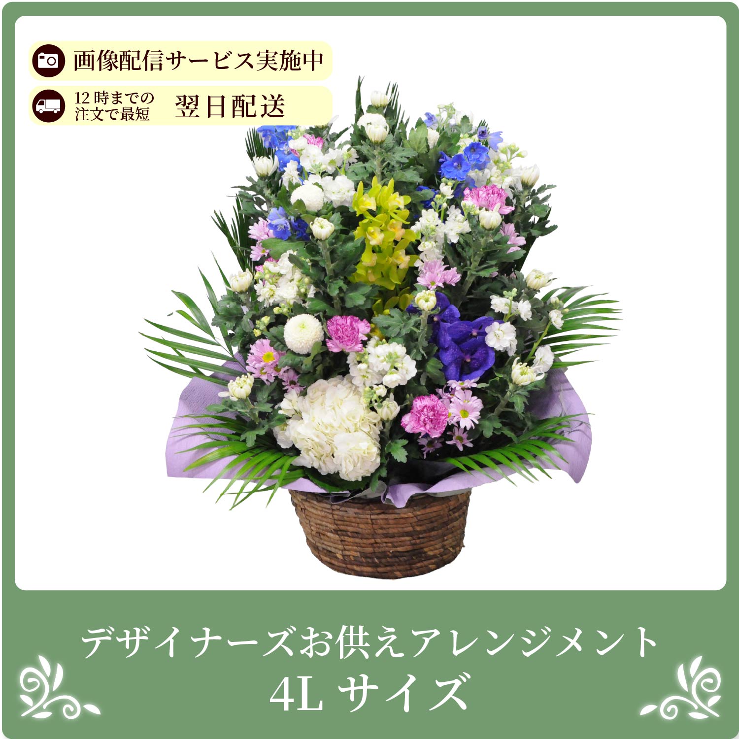 【kk】春のお供え エーデルワイス花の贈り物 春のお彼岸 お供え 花 供花 仏壇 フラワー