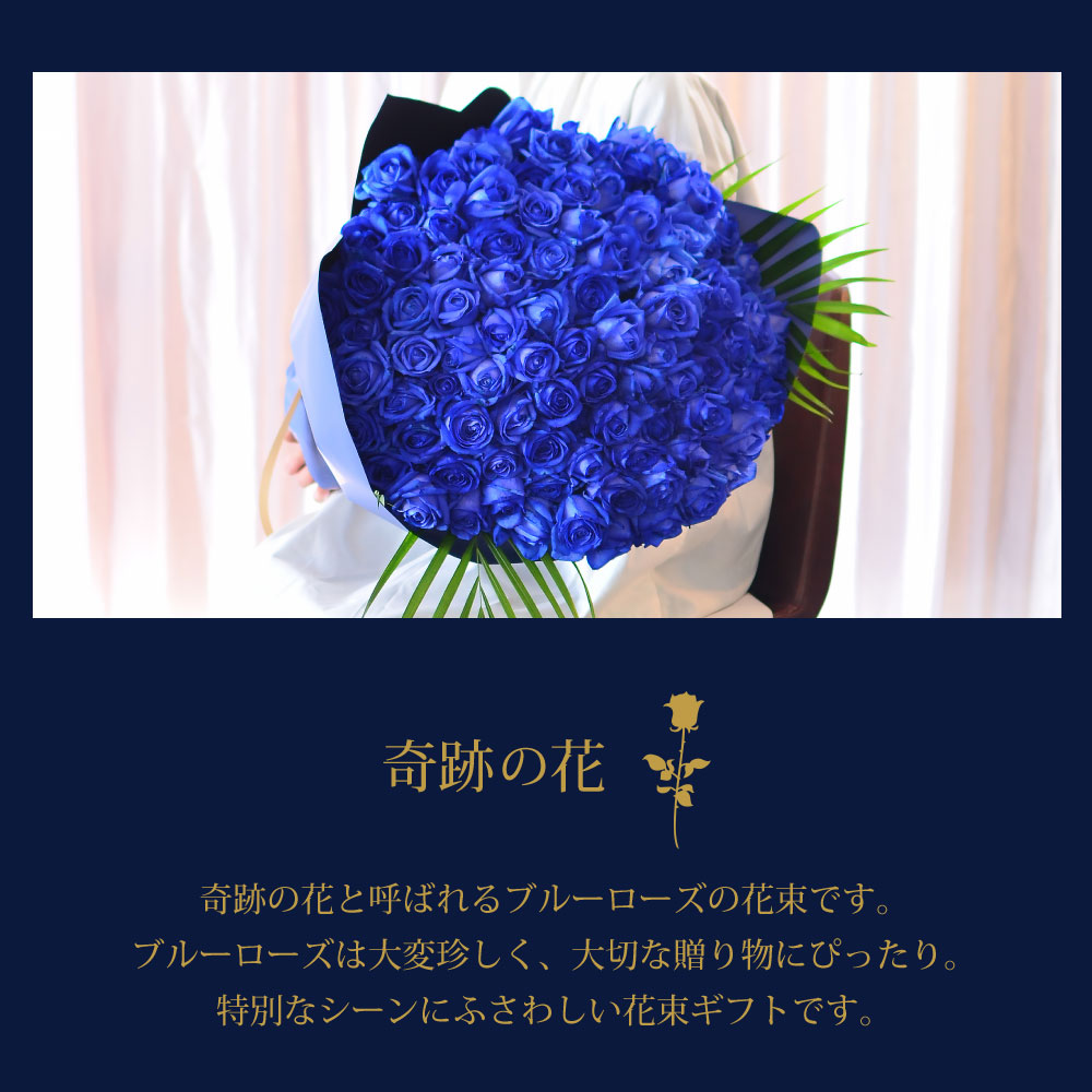 青バラ100本の花束