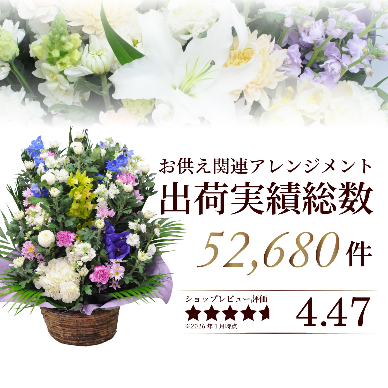 エーデルワイス花の贈り物 春のお彼岸 お供え 花 供花 仏壇 フラワー