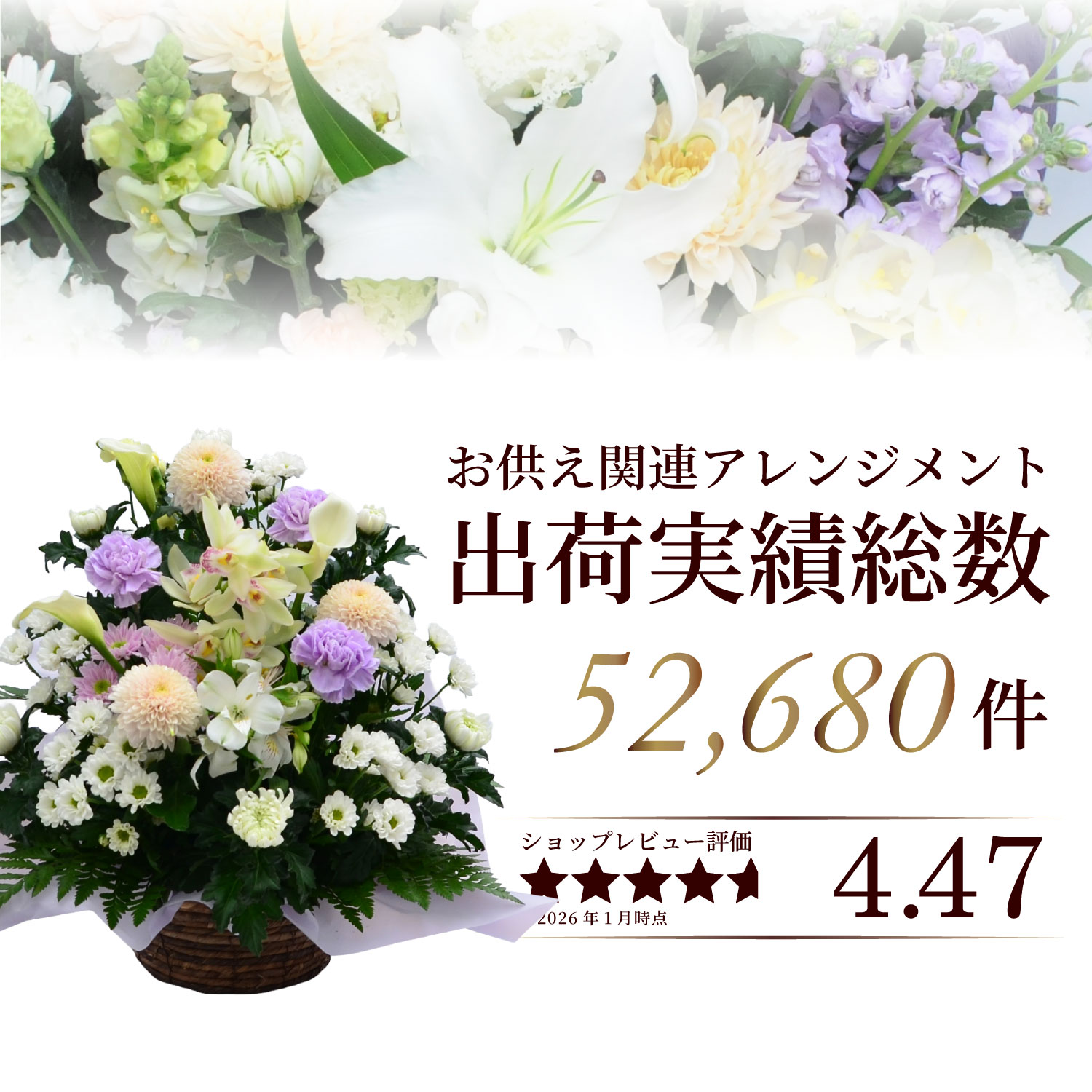 デザイナーズお供え