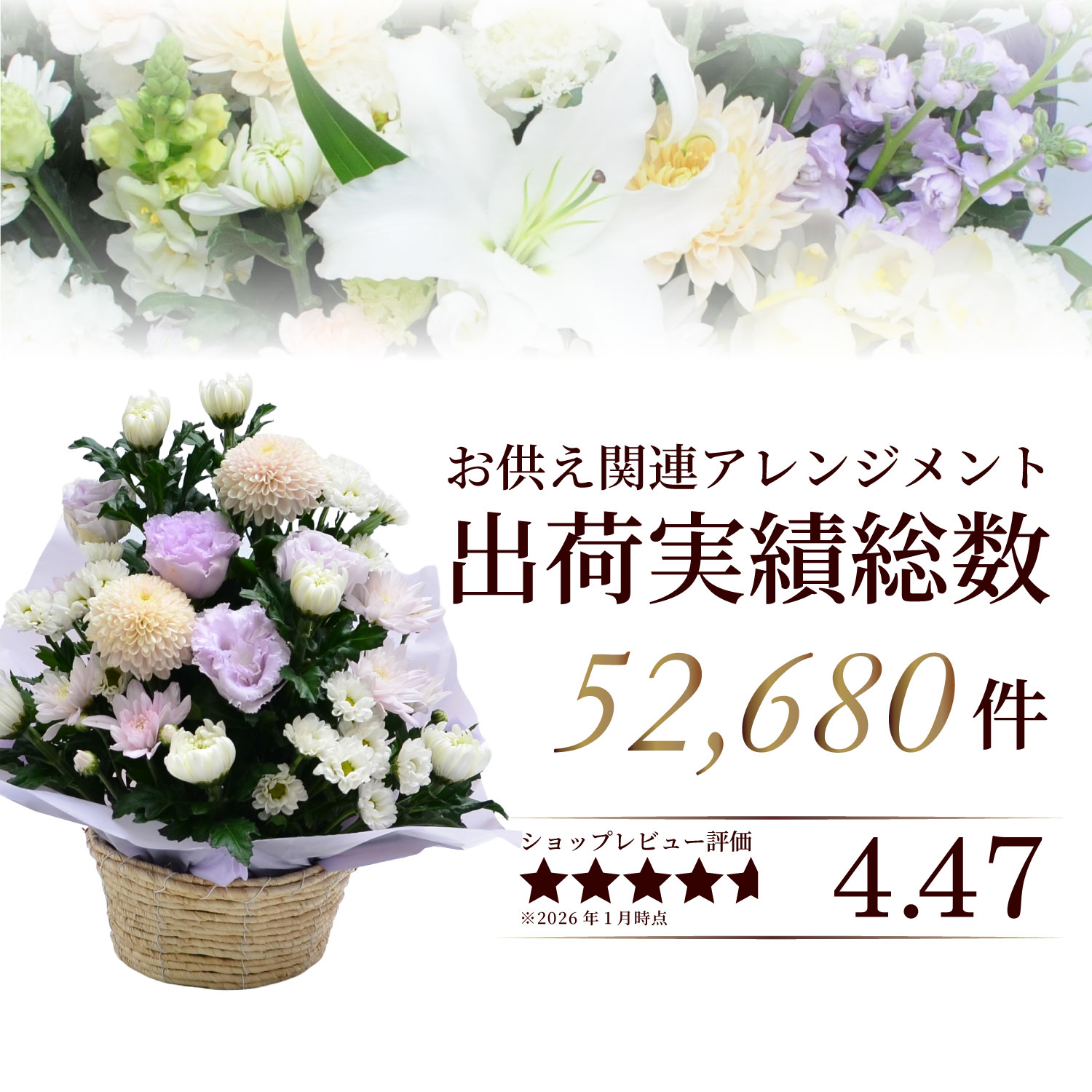 デザイナーズお供え