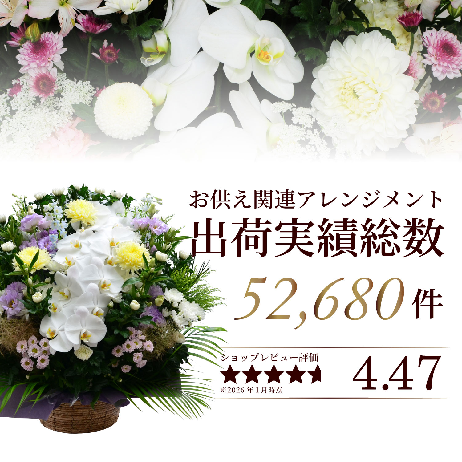 エーデルワイス花の贈り物 お彼岸 お供え 供花 花 仏壇 フラワーギフト