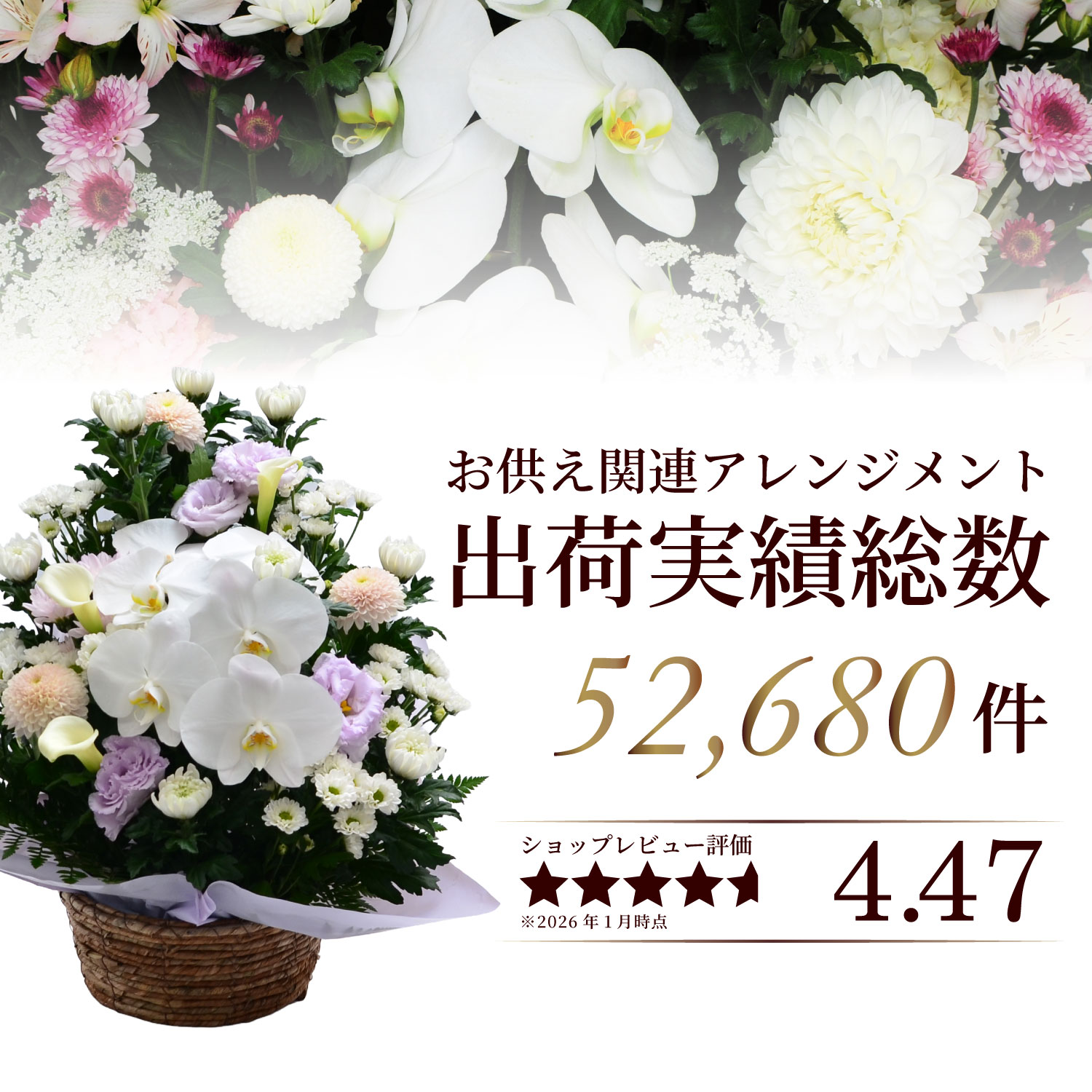 エーデルワイス花の贈り物 春のお彼岸 お供え 供花 仏壇 フラワー