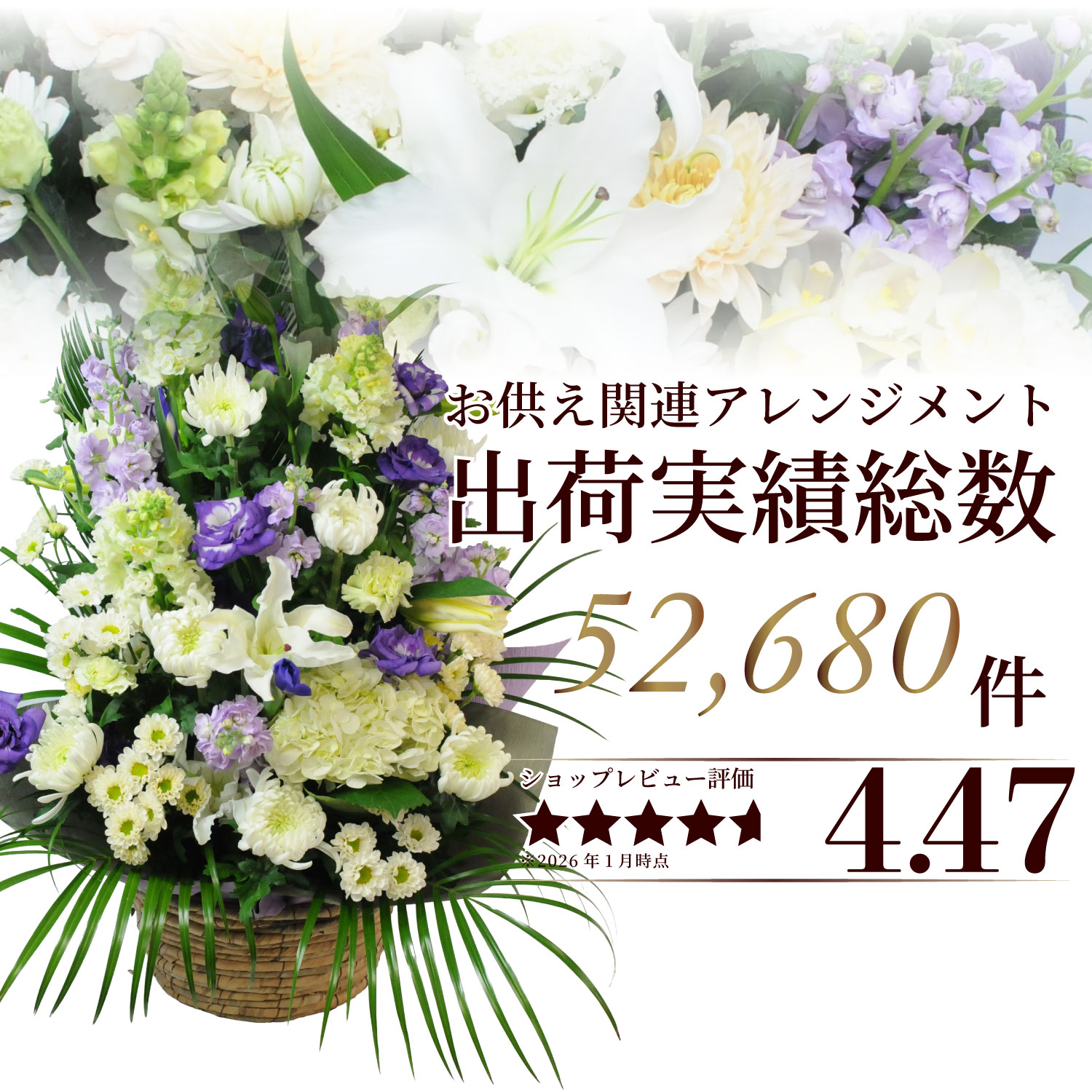 エーデルワイス花の贈り物 お供え 供花 花 贈る 供花 フラワー