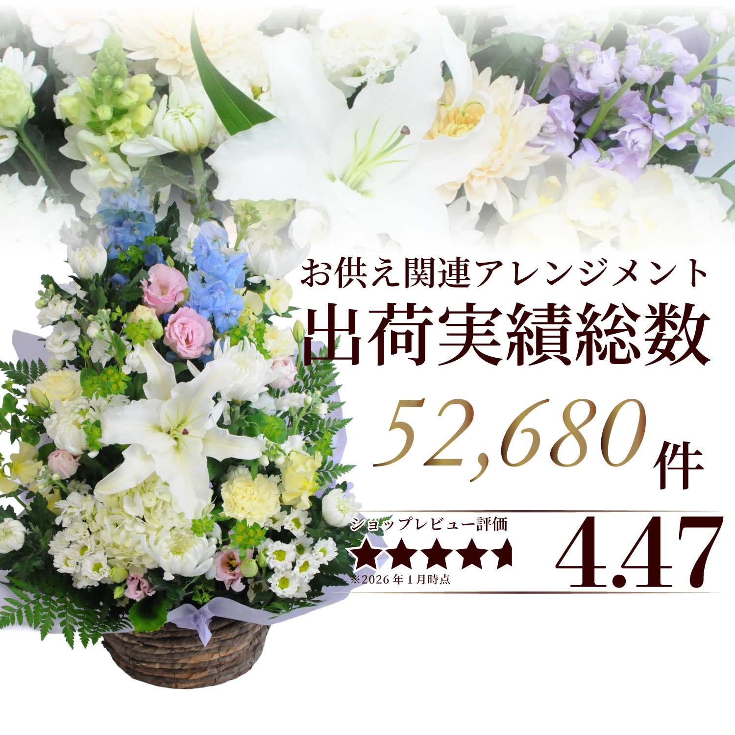 エーデルワイス花の贈り物 爆買 お彼岸 お供え 供花 供え フラワー