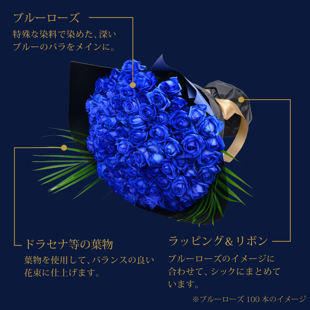 青バラ100本の花束