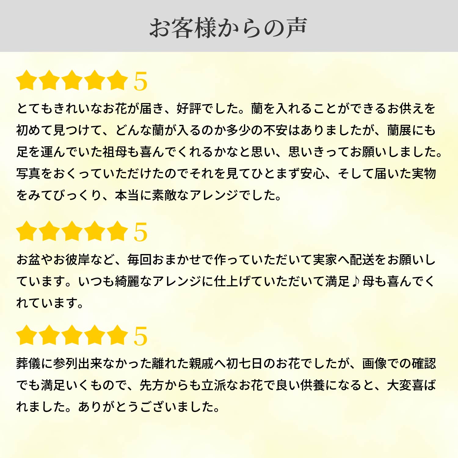 デザイナーズお供え