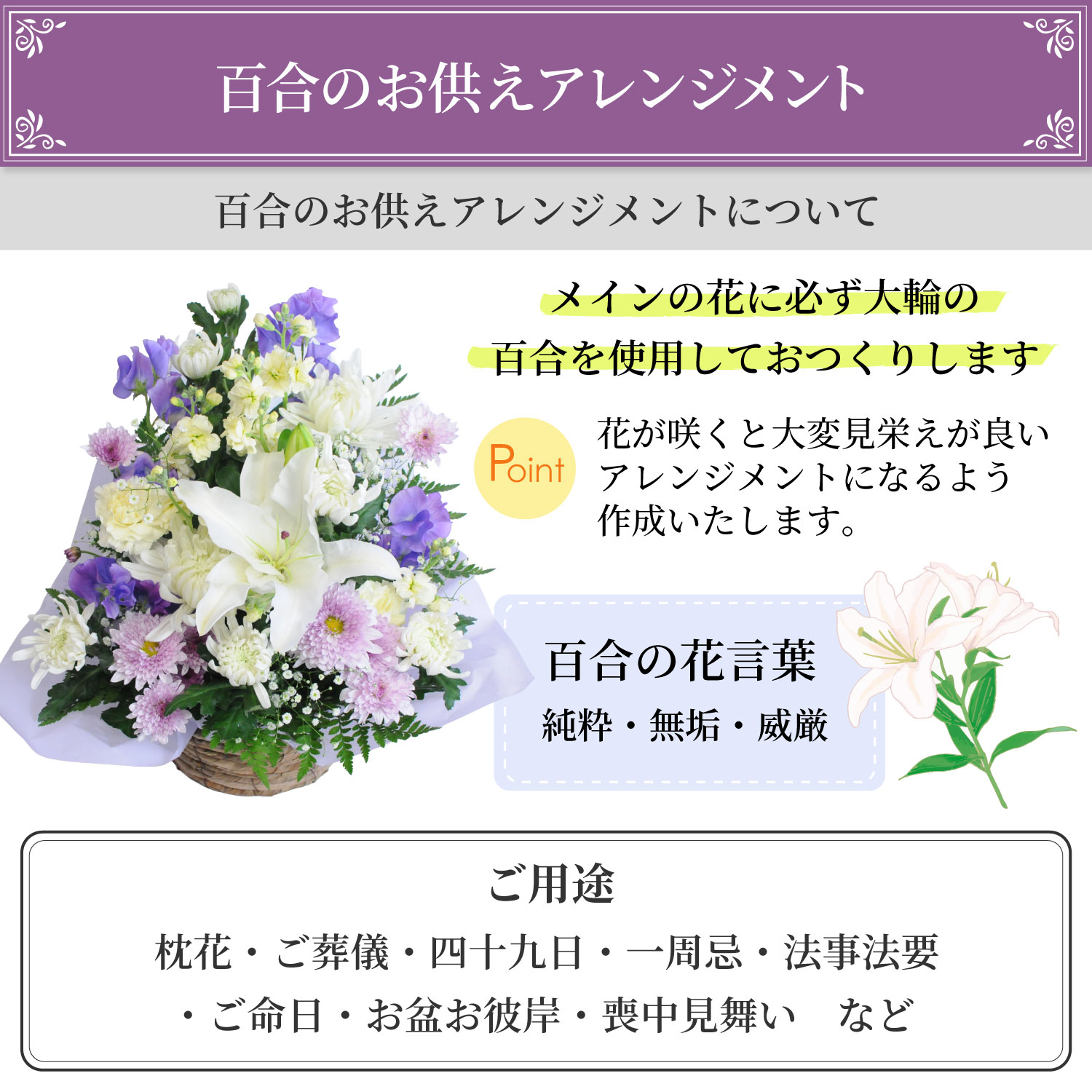 エーデルワイス花の贈り物 春のお彼岸 お供え 仏壇 仏花 お悔やみ 命日