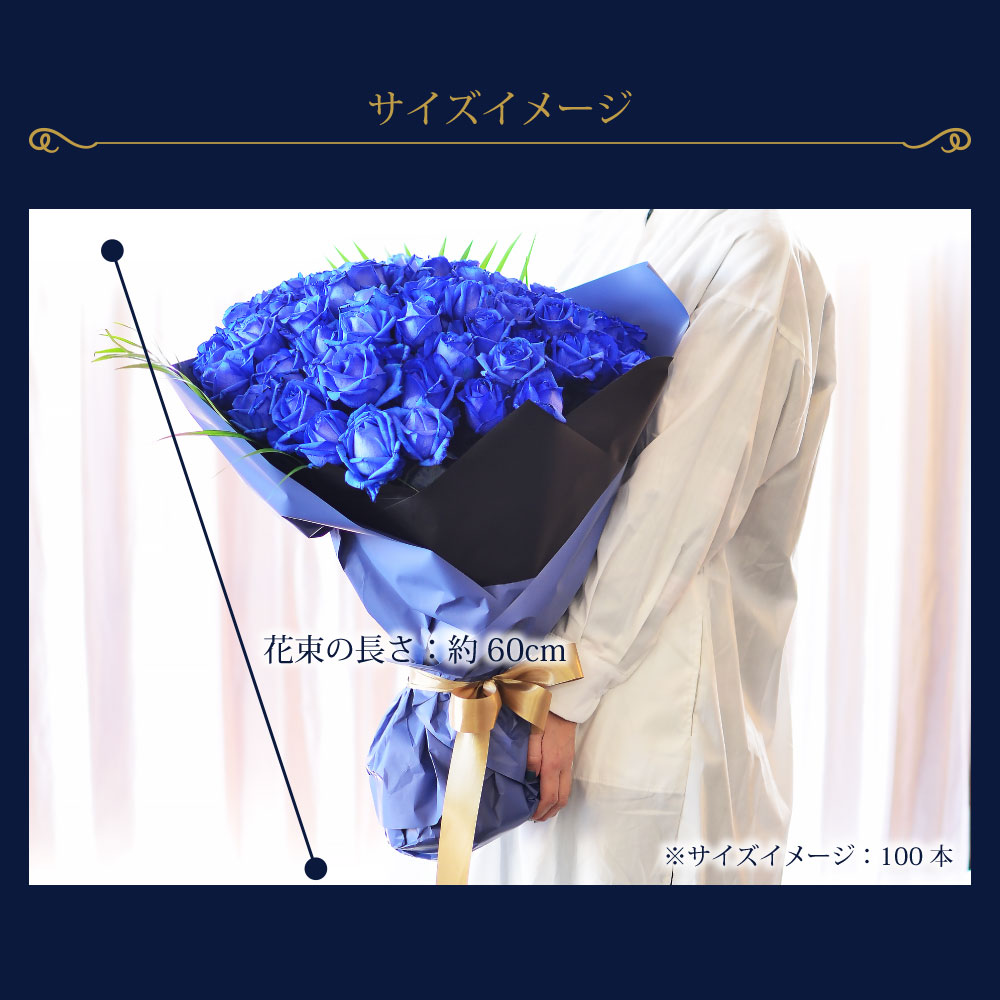 青バラ100本の花束