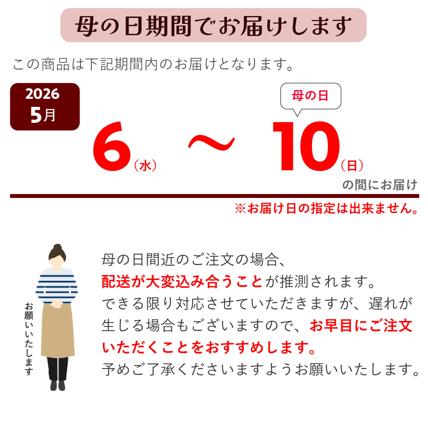 万華鏡ブルー お届け期間