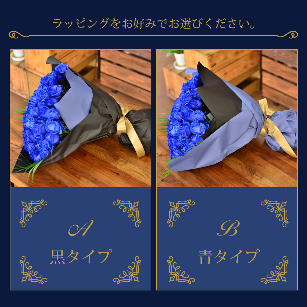青バラ100本の花束