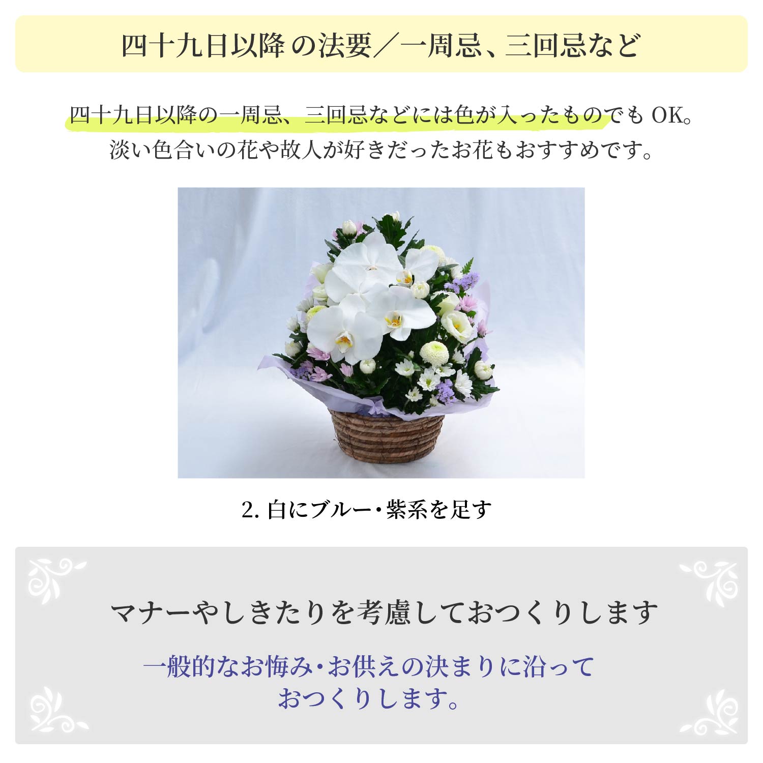 デザイナーズお供え