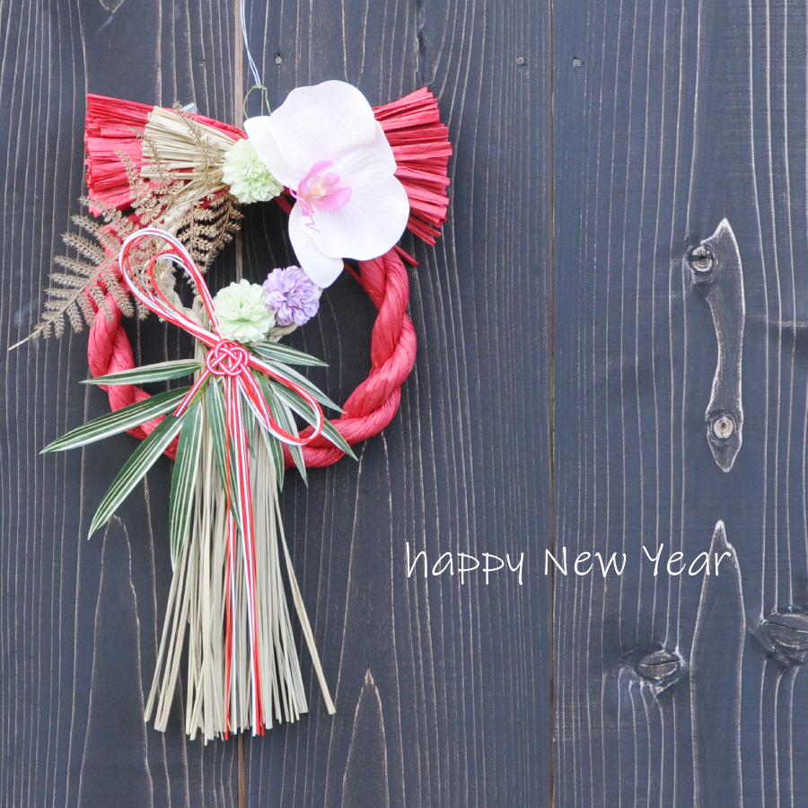 エーデルワイス花の贈り物 2026 お正月飾り しめ縄 しめ飾り お正月