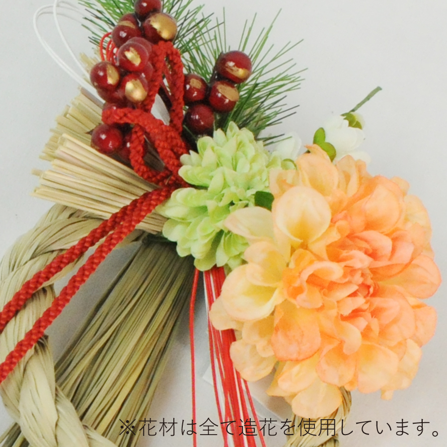 エーデルワイス花の贈り物 2026 お正月飾り しめ縄 しめ飾り お正月