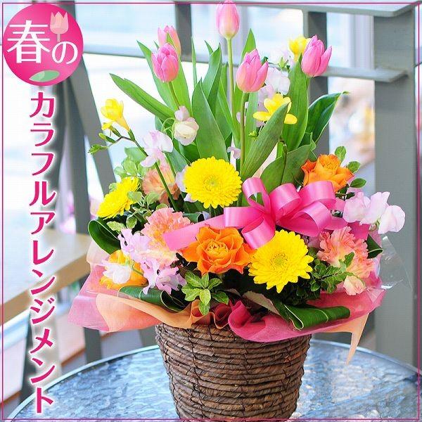 春のカラフルアレンジメント