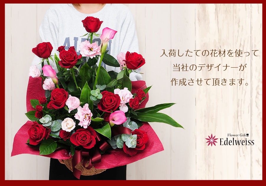 エーデルワイス花の贈り物 爆買 敬老の日 花 ギフト 誕生日 プレゼント