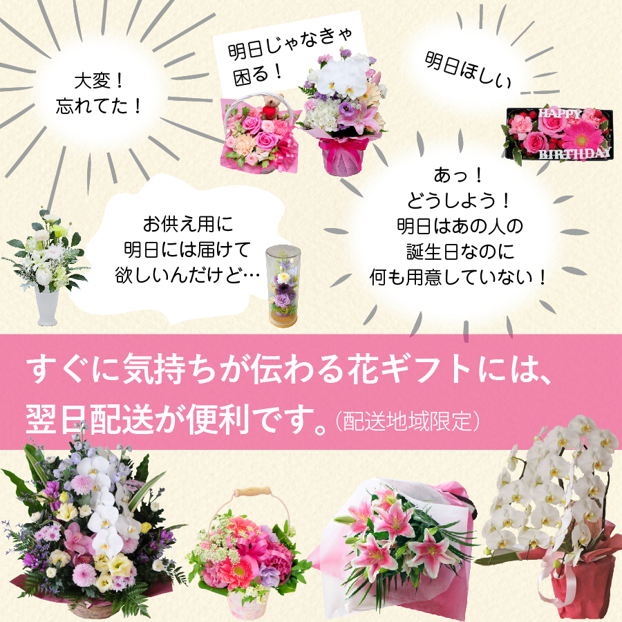 花束ギフト花工房-誕生日翌日配達 - 翌日配達あすつく お祝いギフト