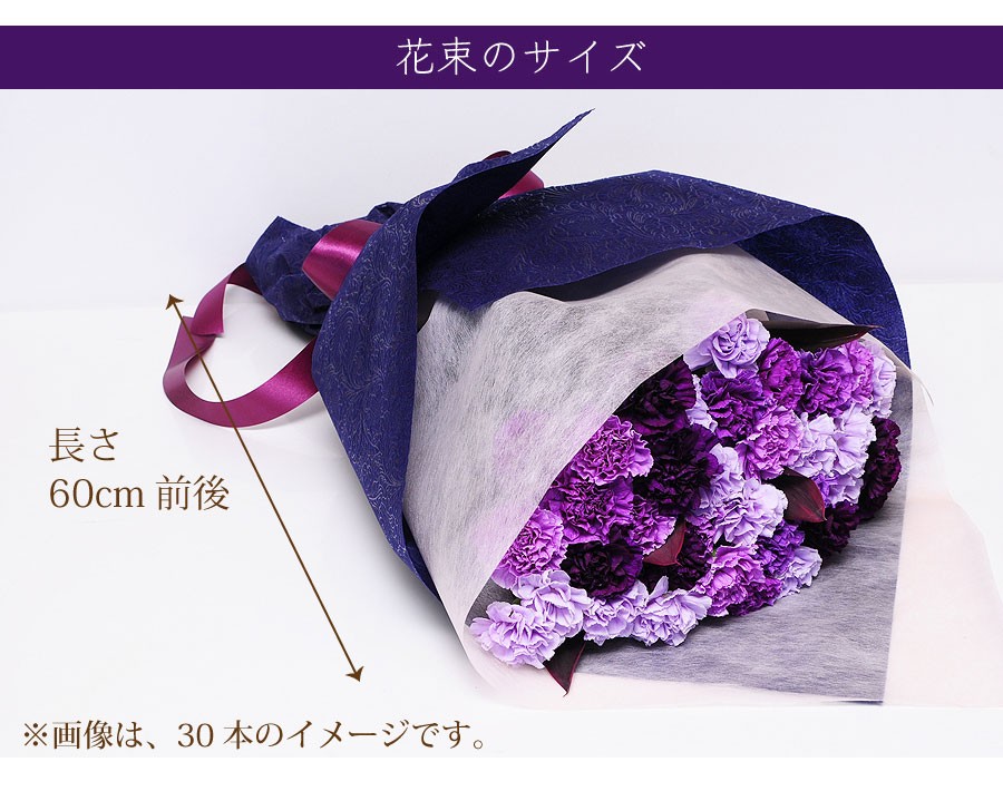 花束の長さは60cm前後