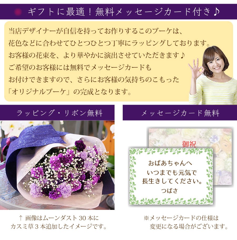 ラッピング無料、メッセージカード無料