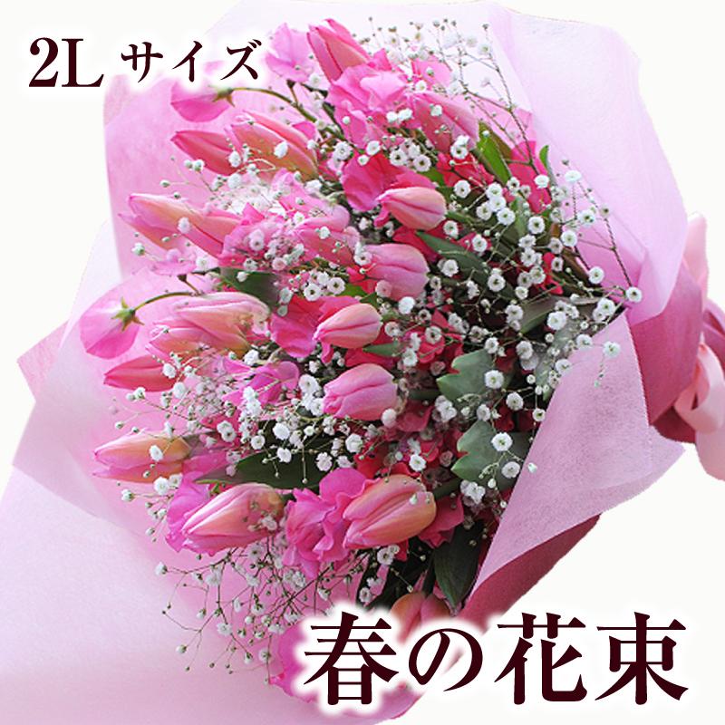 春の花束Lサイズ