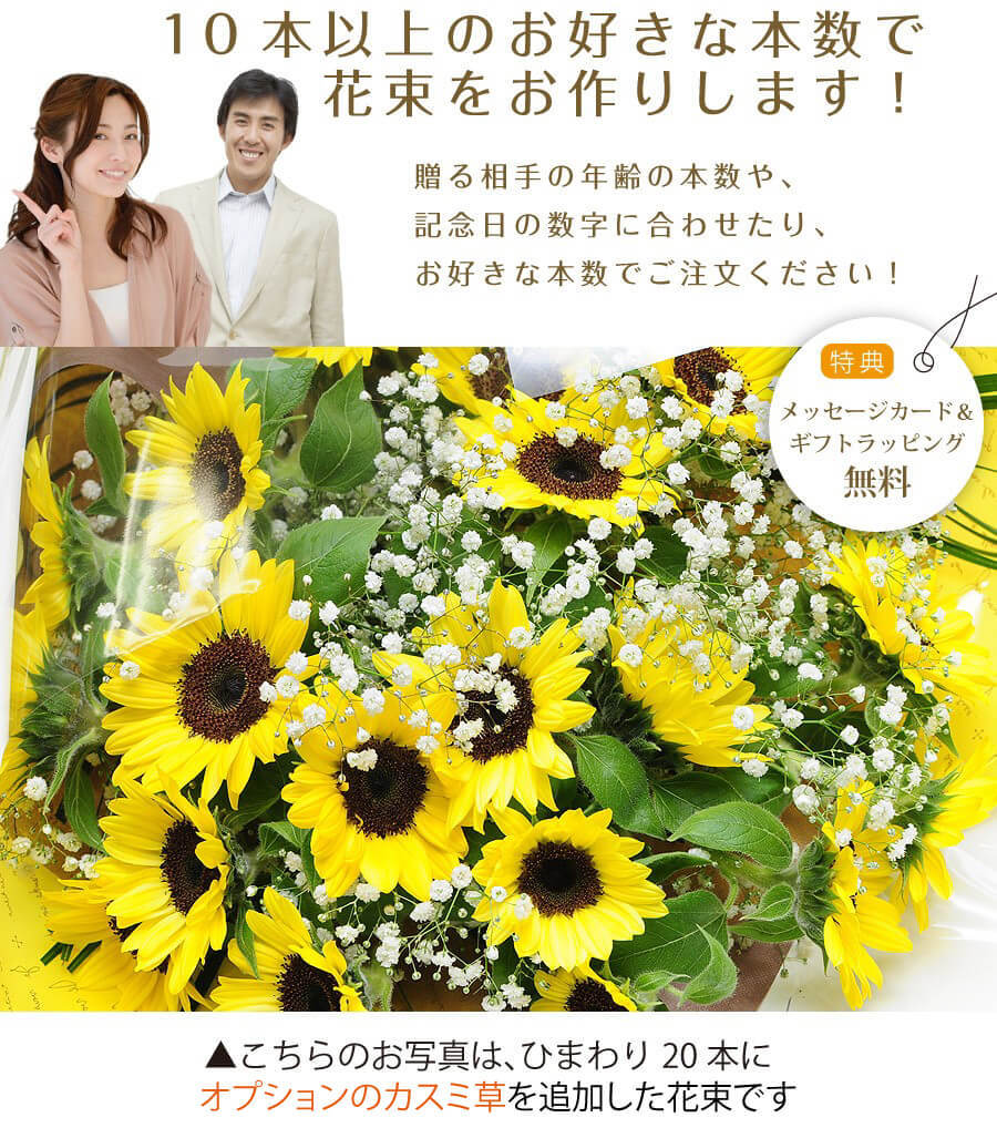ひまわり 向日葵 ヒマワリ 花束 ブーケ