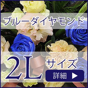 神秘的なバラ、青いバラ(ブルーローズ)を使ったアレンジメント