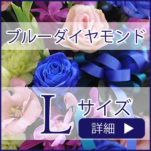 神秘的なバラ、青いバラ(ブルーローズ)を使ったアレンジメント