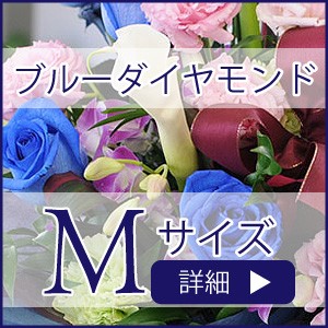 神秘的なバラ、青いバラ(ブルーローズ)を使ったアレンジメント