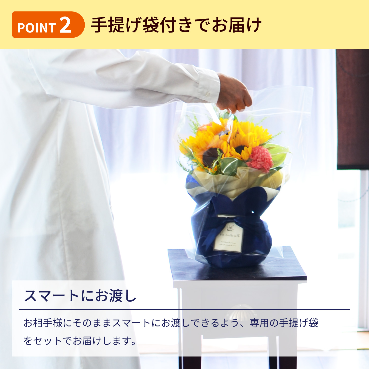 エーデルワイス花の贈り物 敬老の日 花 ギフト そのまま飾れるひまわり