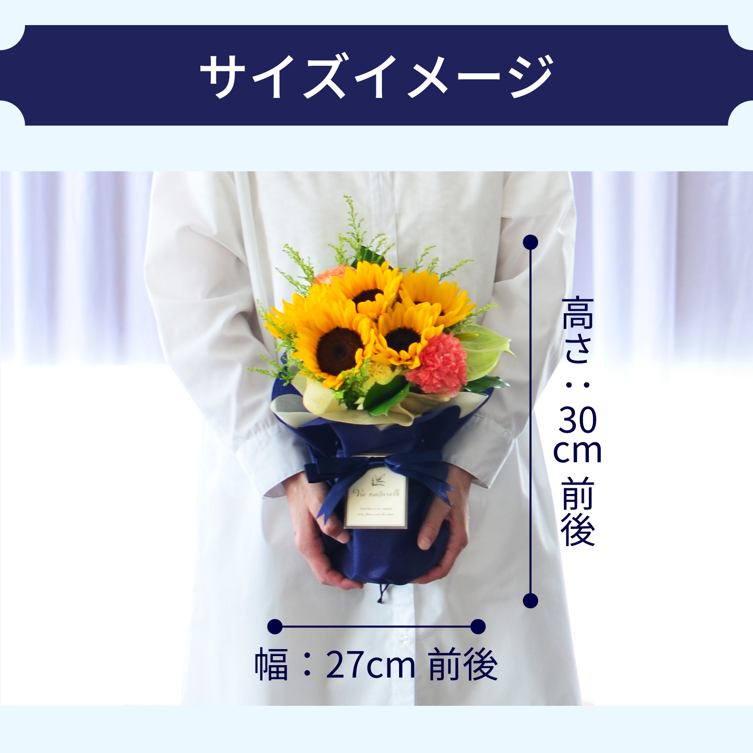 エーデルワイス花の贈り物 敬老の日 花 ギフト そのまま飾れるひまわり
