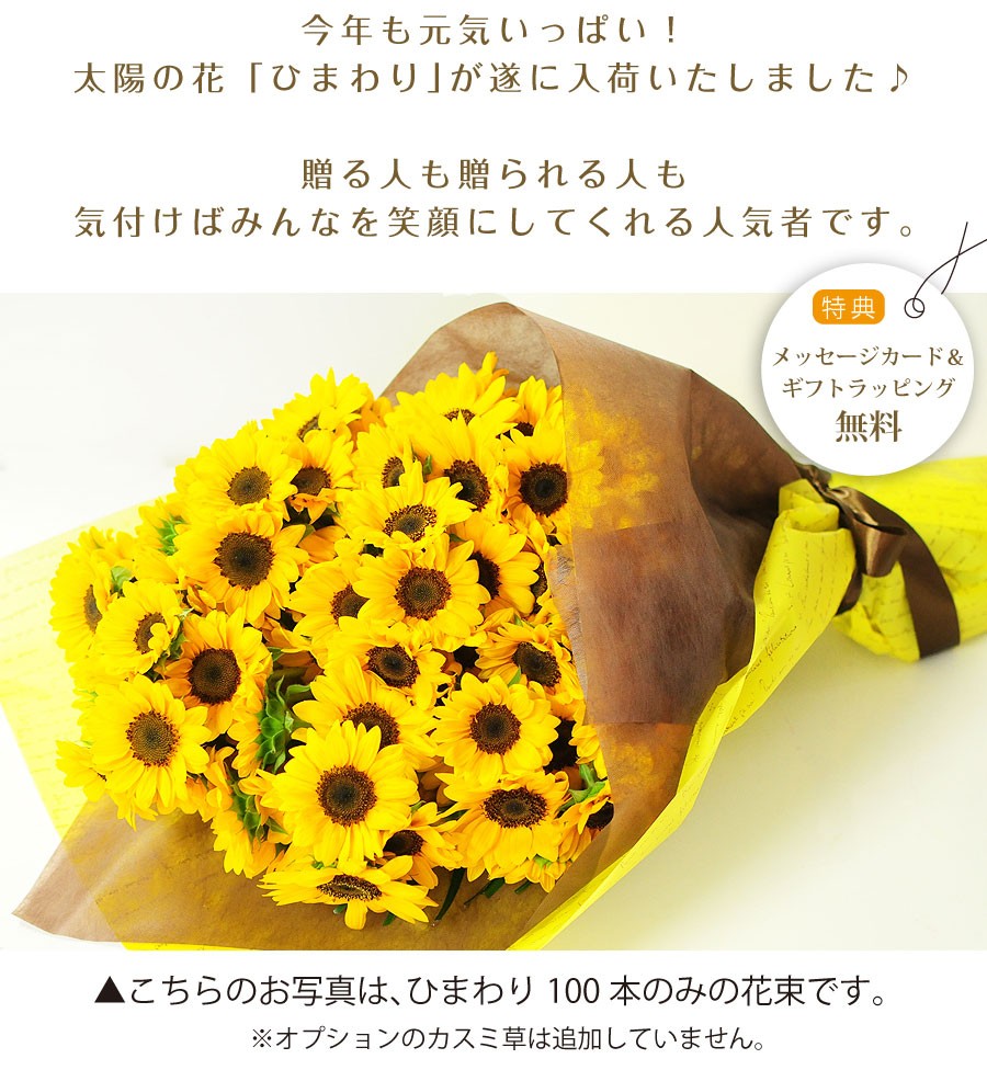 ひまわり 向日葵 ヒマワリ 花束 ブーケ