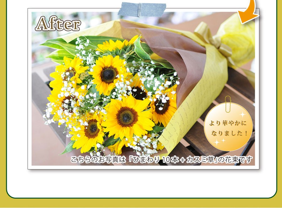 ひまわり 向日葵 ヒマワリ 花束 ブーケ