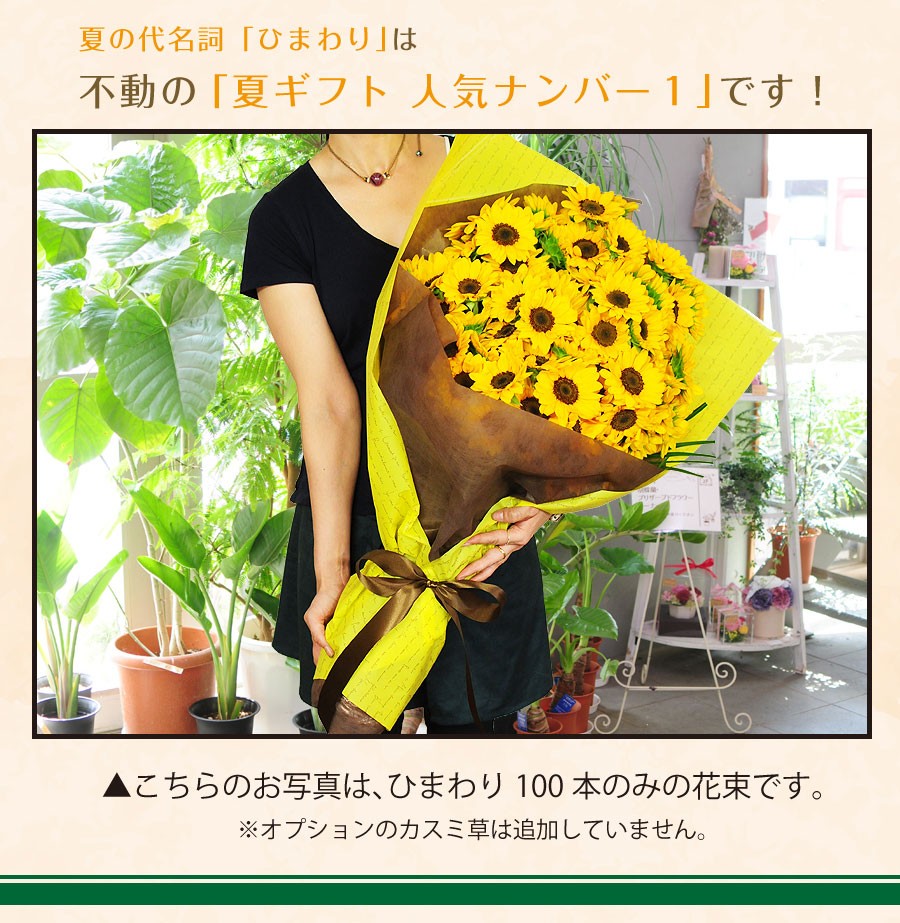 ひまわり 向日葵 ヒマワリ 花束 ブーケ