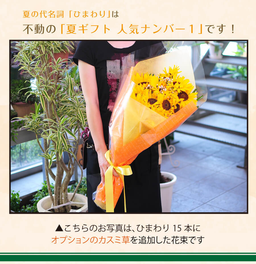 この花束は、どんな場面でもその場を華やかにし、見る人の心を明るくします。大切な人への贈り物として、または自宅での飾りとしても、その存在感と色彩が日々の生活に彩りを加えてくれること間違いなしです。