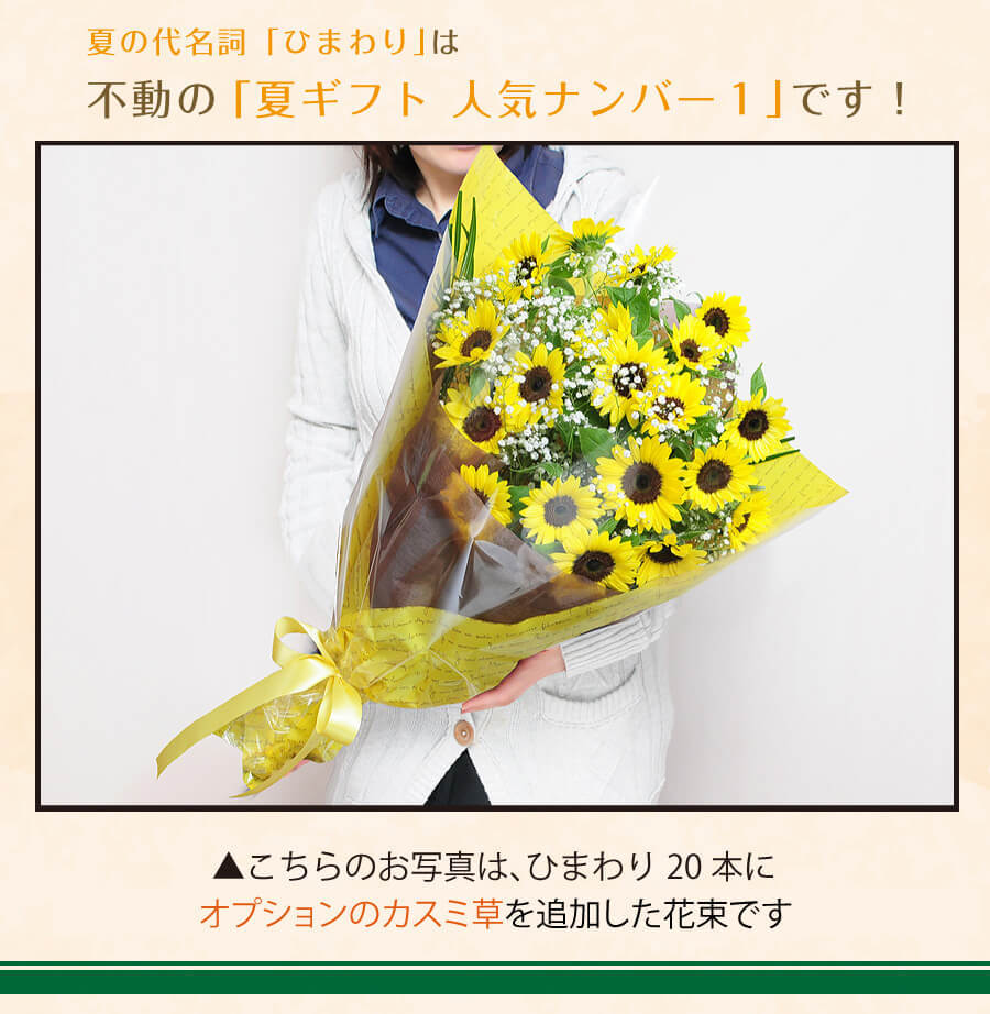 この花束は、どんな場面でもその場を華やかにし、見る人の心を明るくします。大切な人への贈り物として、または自宅での飾りとしても、その存在感と色彩が日々の生活に彩りを加えてくれること間違いなしです。