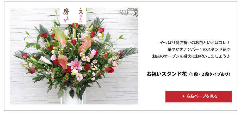 花束ギフト花工房 誕生日翌日配達 開店祝い 開業祝いetc 法人向け 花ギフト Yahoo ショッピング